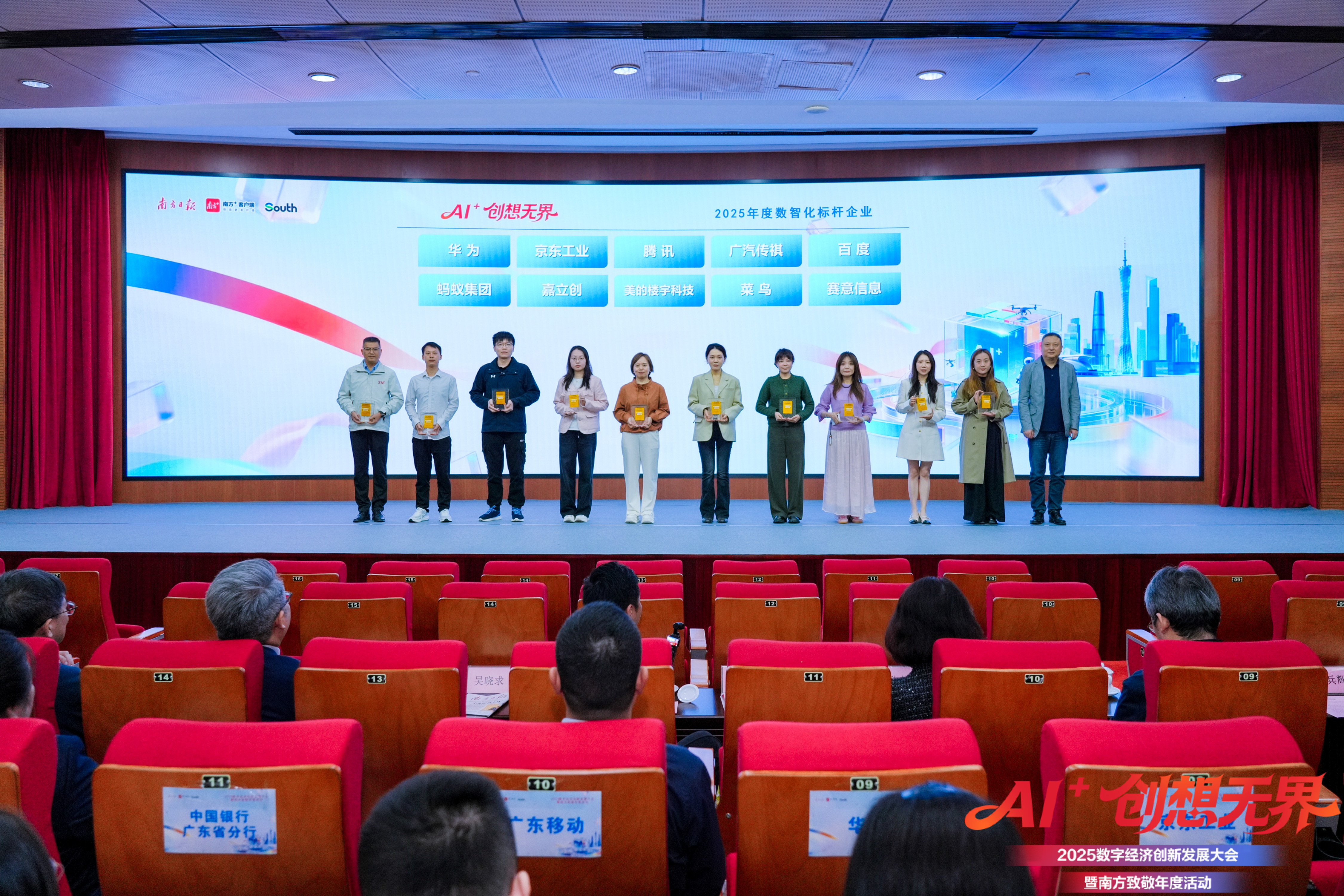 榮耀加(jia)冕！賽意信(xin)息與華爲(wei)、騰訊等(deng)同獲“2025年(nian)度數(shu)智化标杆齊(qi)業” 認證！